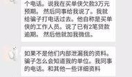 网络爆料诈骗案件最新,揭秘近期高发案件背后的陷阱与防范策略